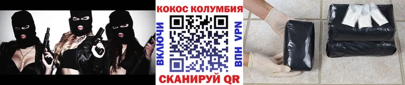 Кокаин 97%  Купить закладки  Углегорск 