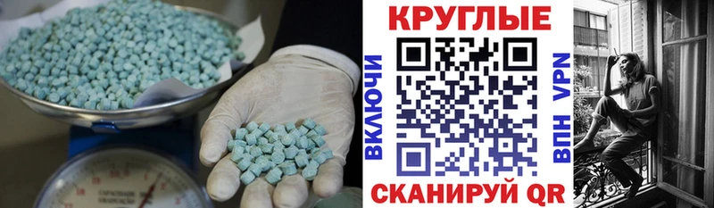 Экстази 250 мг  Купить где  Углегорск 