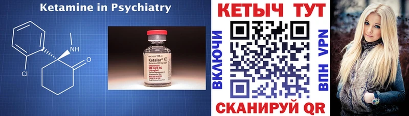 Купить  Углегорск  Кетамин VHQ 