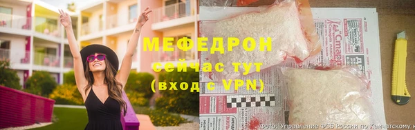 мяу мяу мука Аркадак
