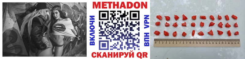 МЕТАДОН methadone  Купить  Углегорск 
