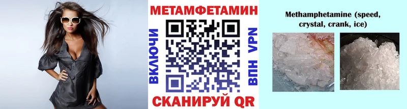 Первитин Methamphetamine  Купить  Углегорск 
